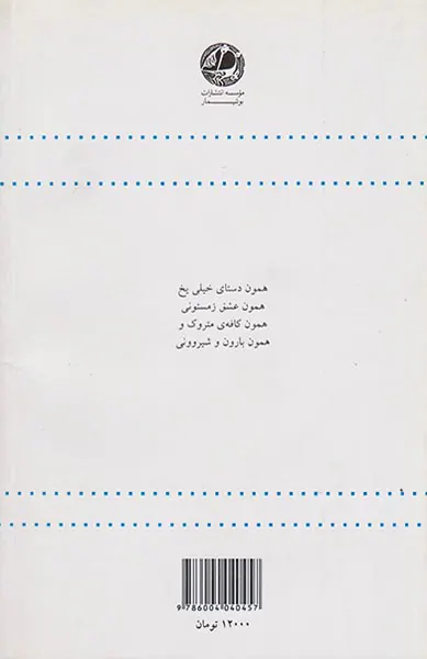 من به توان تو